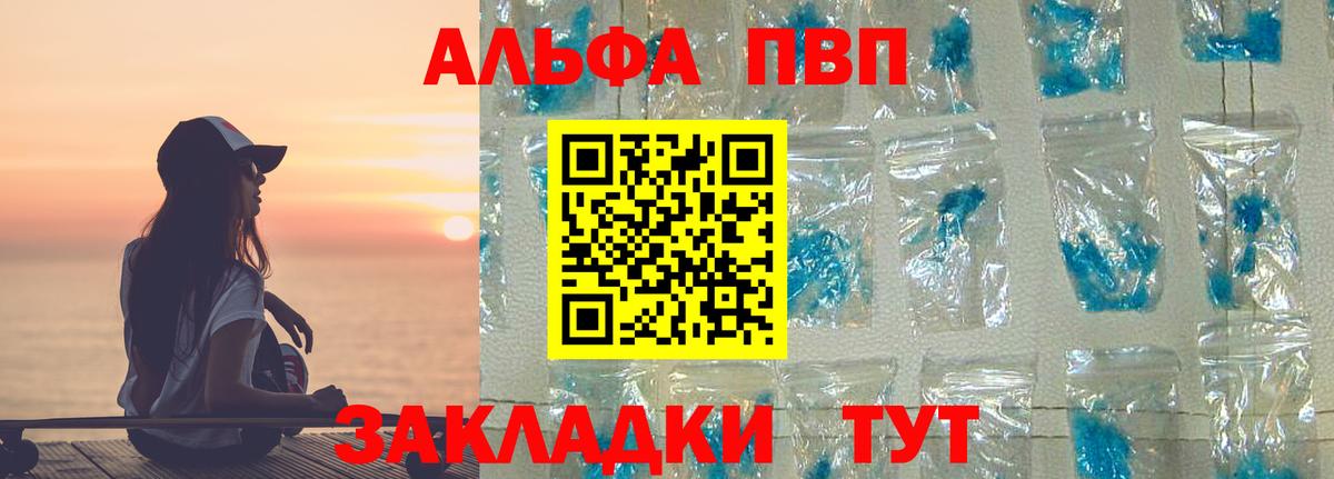 Alpha PVP СК КРИС Белая Калитва