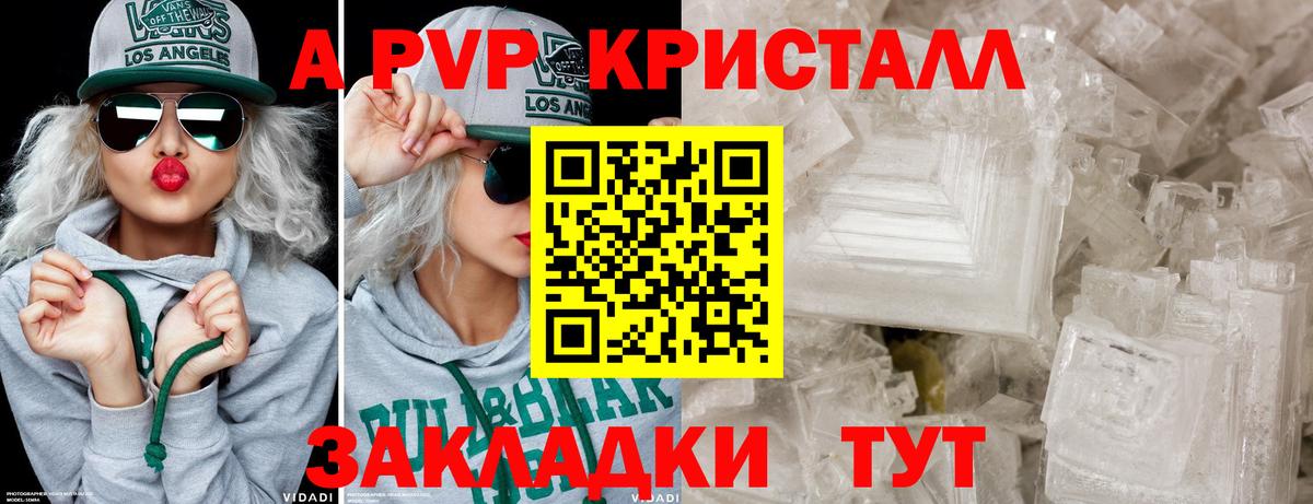 как найти закладки  Вход с VPN  Alfa_PVP крисы CK  Белая Калитва  Альфа ПВП Соль 