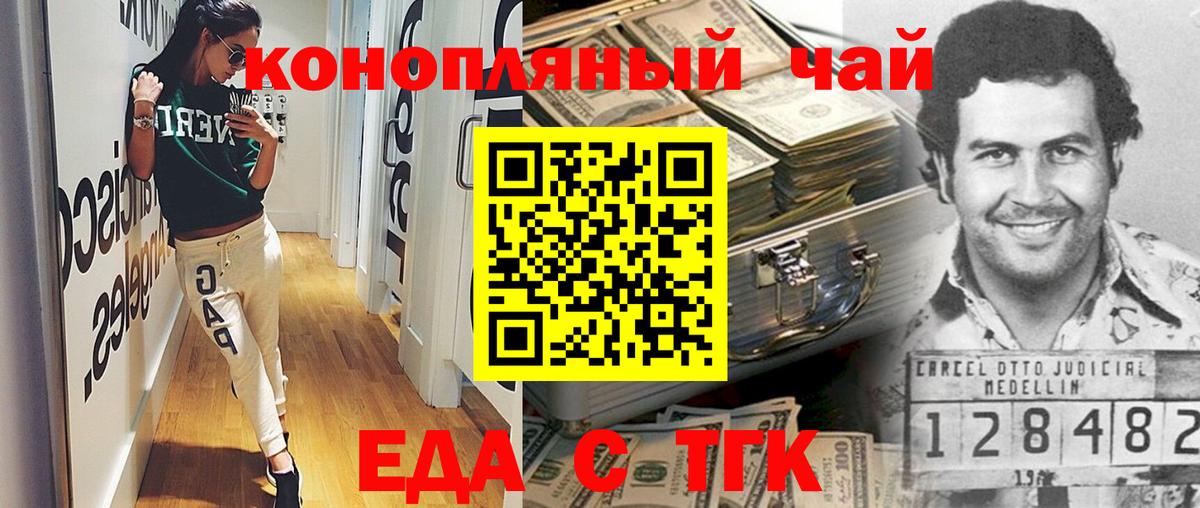 Печенье с ТГК марихуана  Вход с VPN  Белая Калитва 