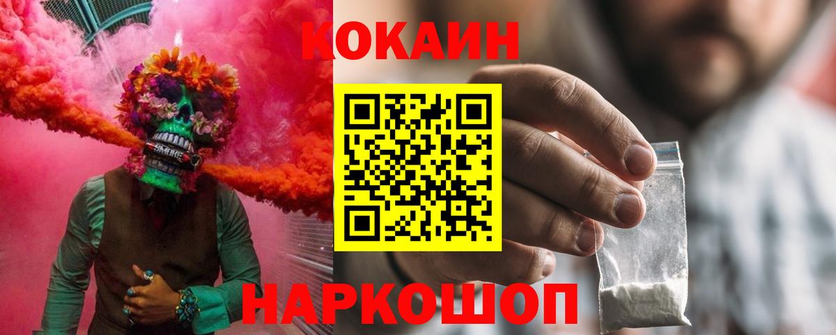 Cocaine 97% Белая Калитва