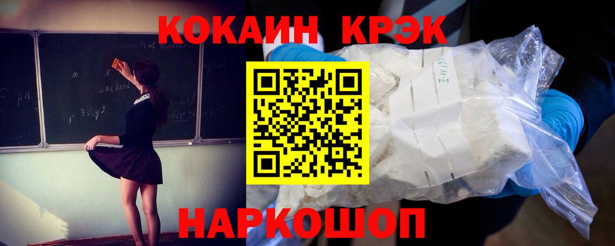 продажа наркотиков  Вход с VPN  Белая Калитва  Cocaine Columbia  Кокаин FishScale 