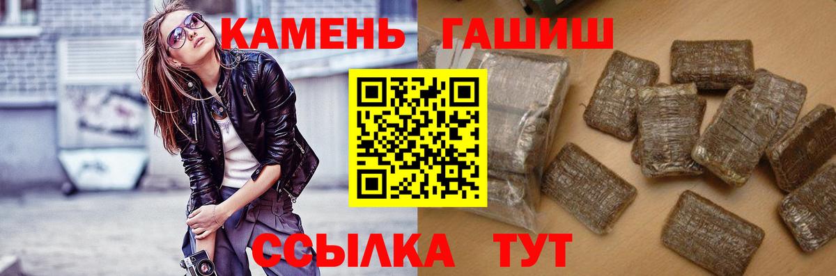 ГАШИШ Изолятор  Вход с VPN  Гашиш хэш  Белая Калитва 