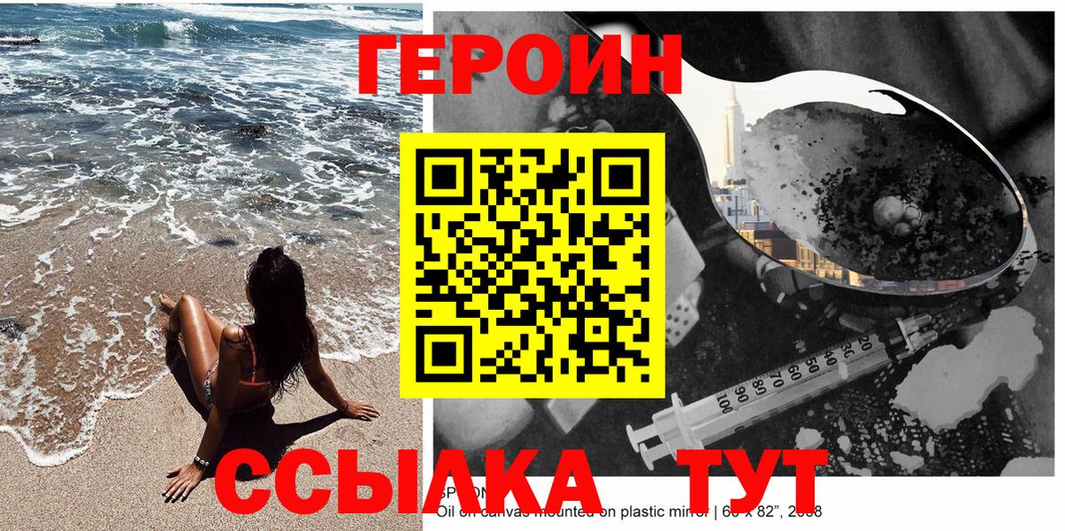 ГЕРОИН  Вход с VPN  Белая Калитва  ГЕРОИН Афган 