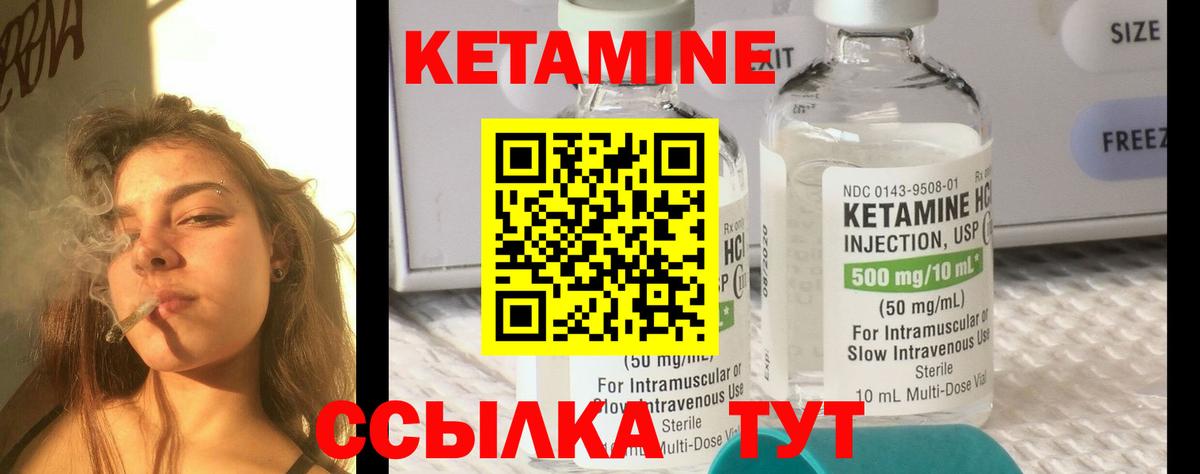 Белая Калитва  Кетамин ketamine  КЕТАМИН VHQ  Вход с VPN 