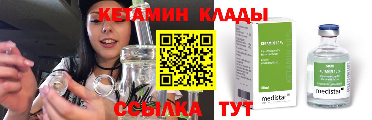 Кетамин ketamine Белая Калитва