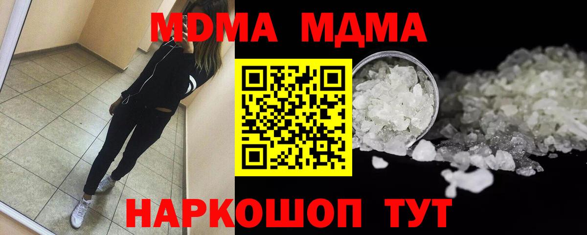 МДМА молли  МДМА молли  Белая Калитва  Вход с VPN 