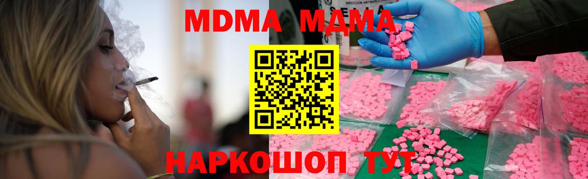 МДМА Molly Белая Калитва