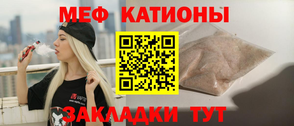 Мефедрон  Мефедрон 4 MMC  Вход с VPN  Белая Калитва  закладка  МЯУ-МЯУ VHQ 