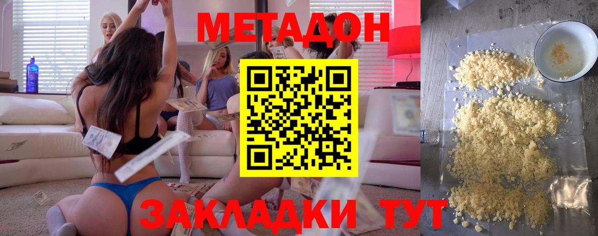 Метадон кристалл  гидра вход  Белая Калитва  shop состав  Вход с VPN 