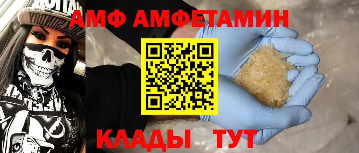 МЕТАМФЕТАМИН  Вход с VPN  Белая Калитва  МЕТАМФЕТАМИН пудра 