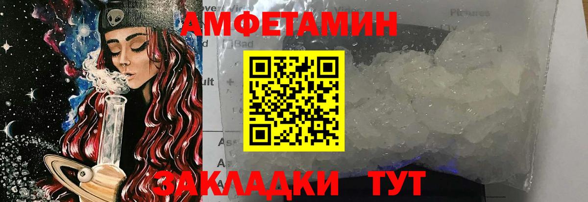 Метамфетамин винт Белая Калитва