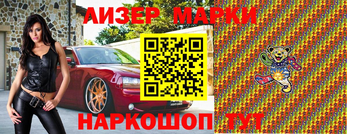 Марки NBOMe 1500мкг  Марки NBOMe 1500мкг  Вход с VPN  Белая Калитва 