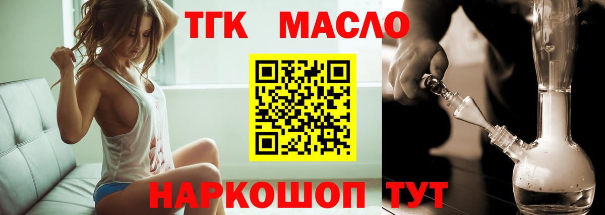 Белая Калитва  ТГК концентрат  Вход с VPN 